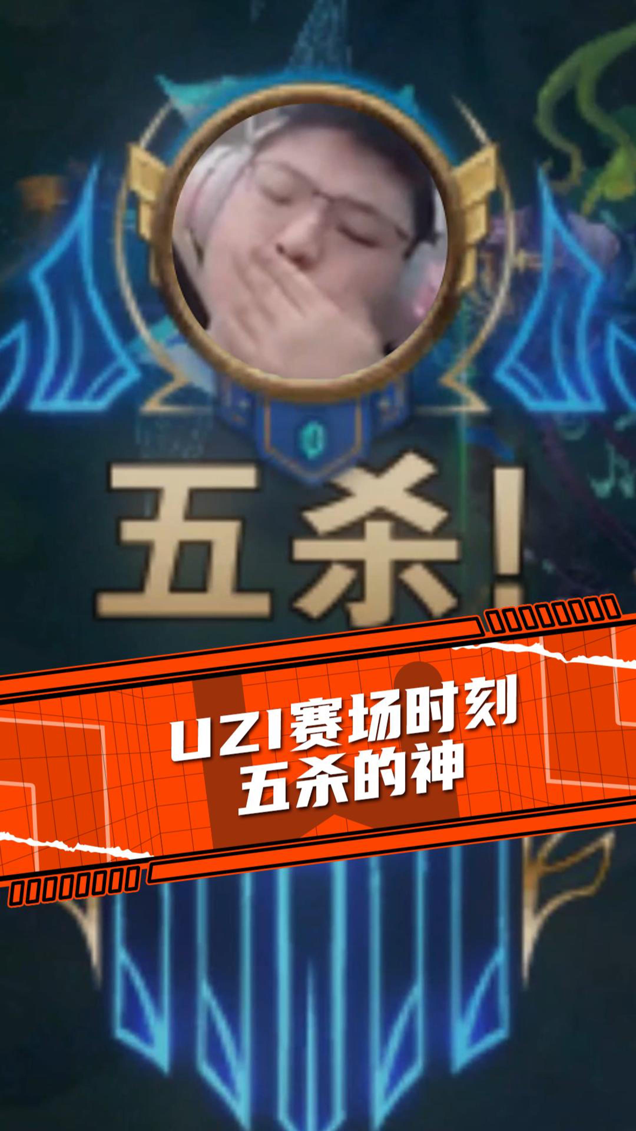 关于Uzi重要时刻表现优异，中国队带队取胜！热度持续攀升的信息