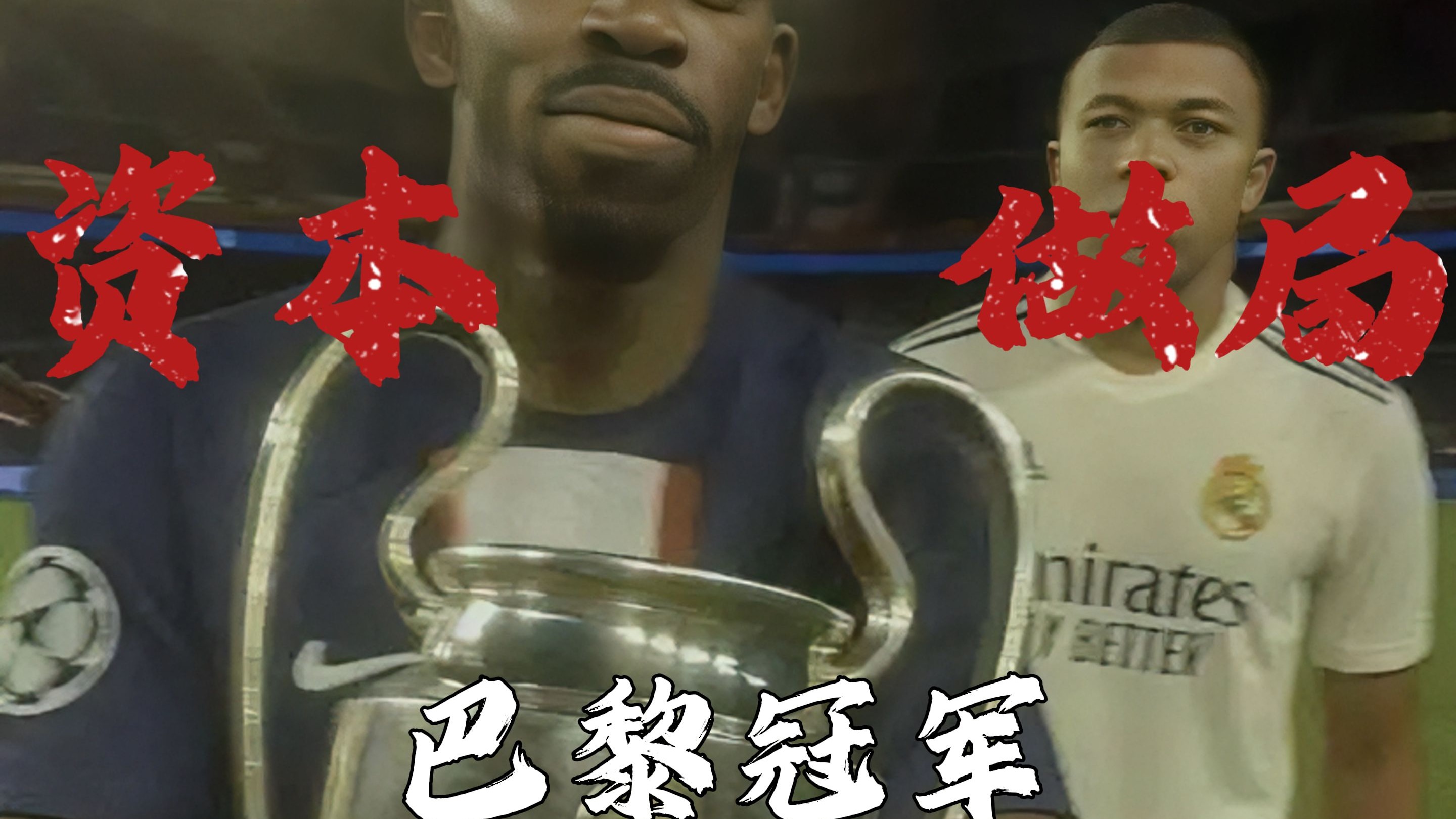 加拿大队不断突破！，姆巴佩连续五场比赛得分超过大比分获胜气势如虹延续的简单介绍
