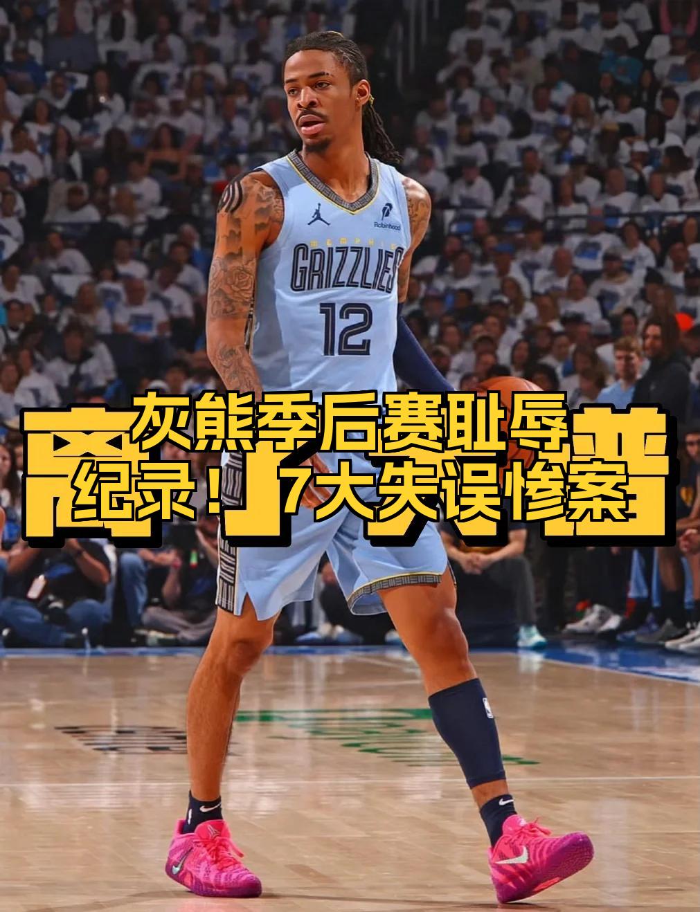  孟菲斯灰熊队 